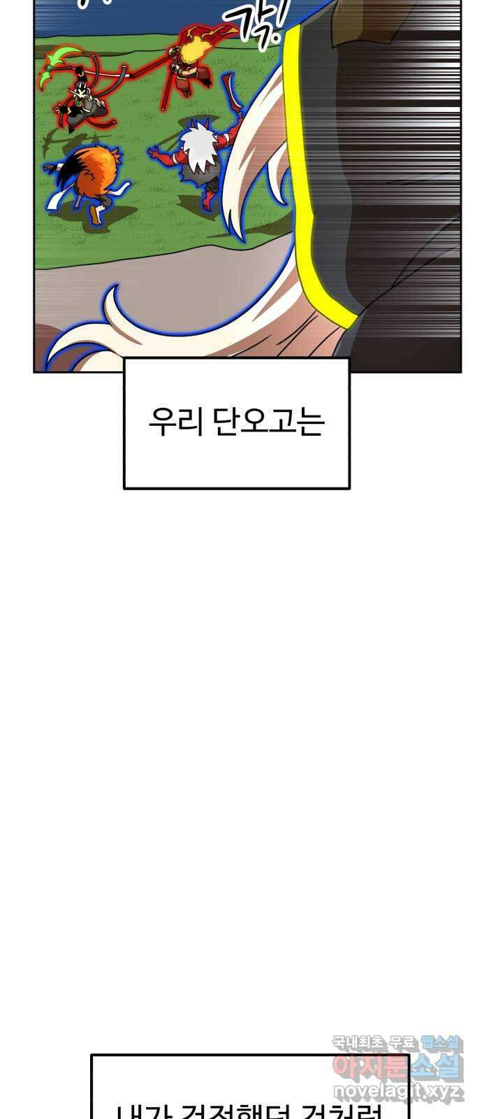 더블클릭 108화 58