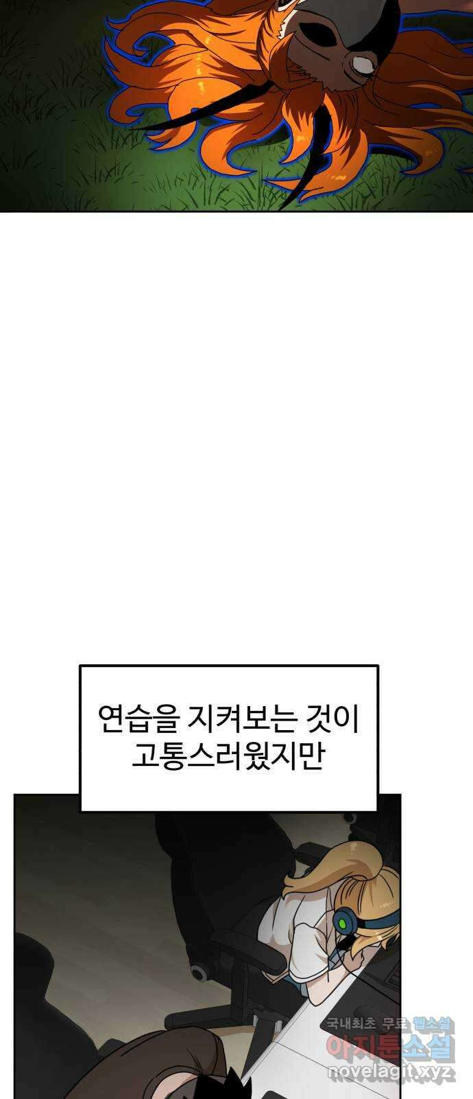 더블클릭 108화 60