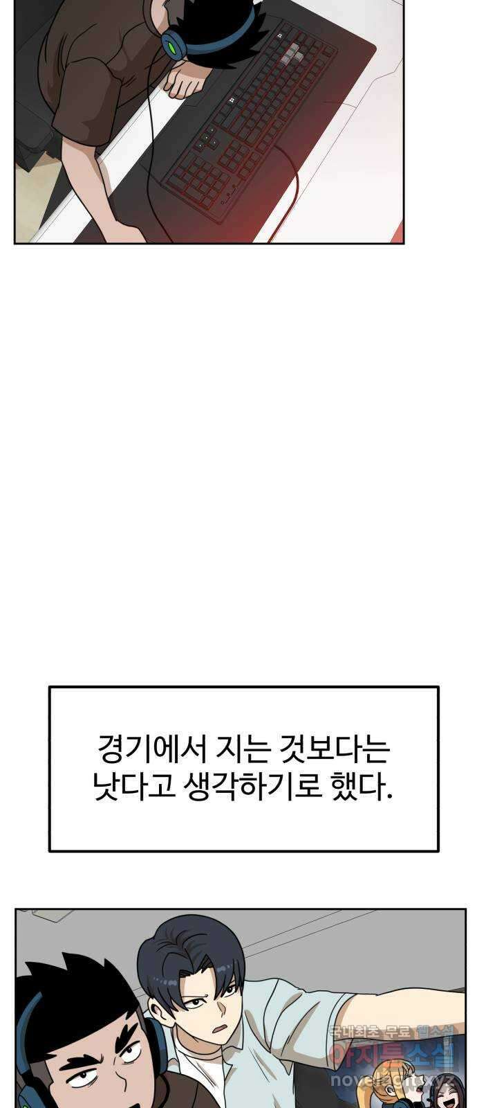 더블클릭 108화 61