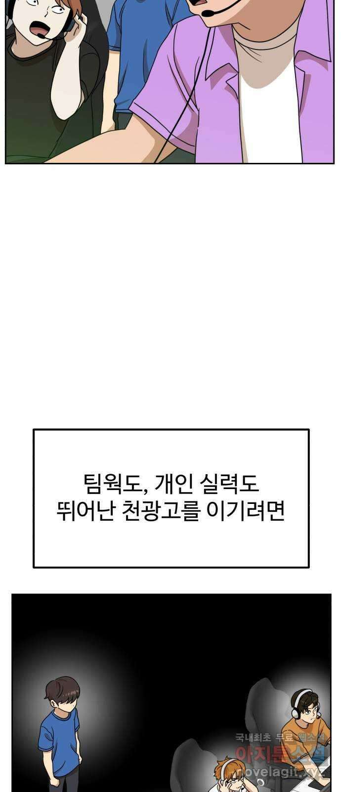 더블클릭 108화 63