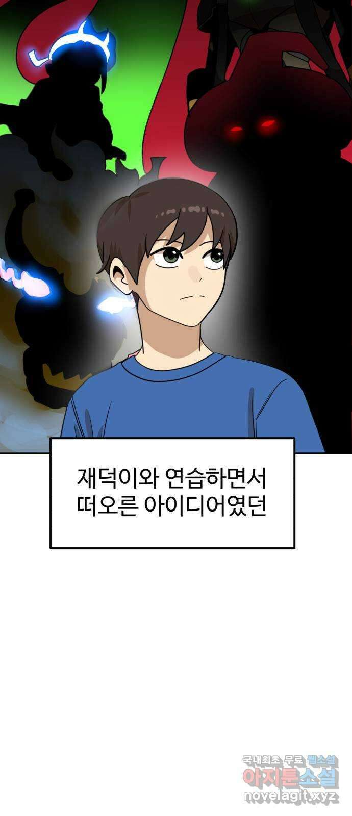 더블클릭 108화 65