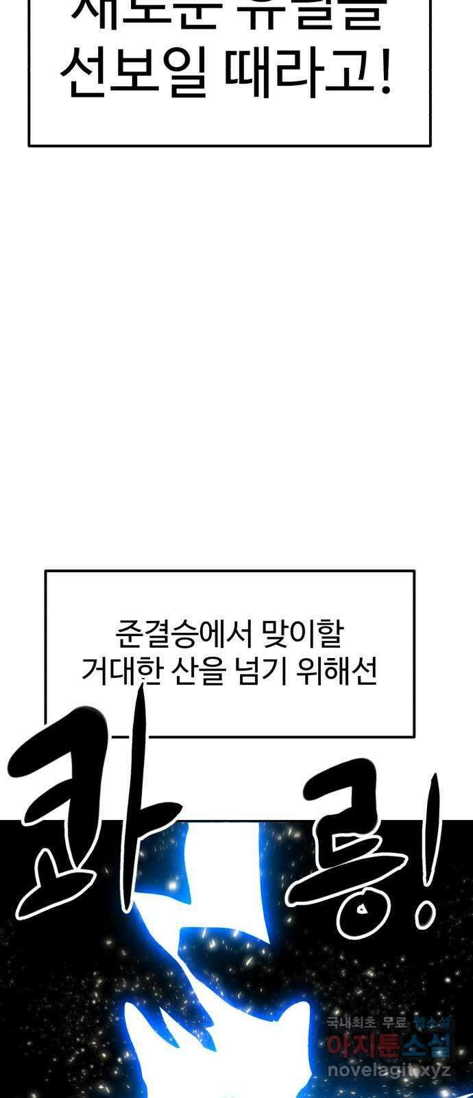 더블클릭 108화 67
