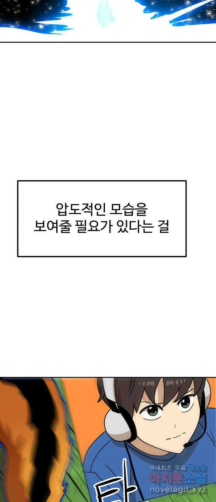 더블클릭 108화 68