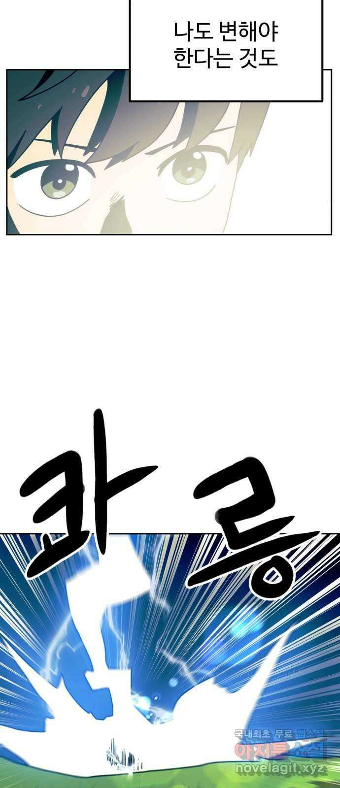 더블클릭 108화 75