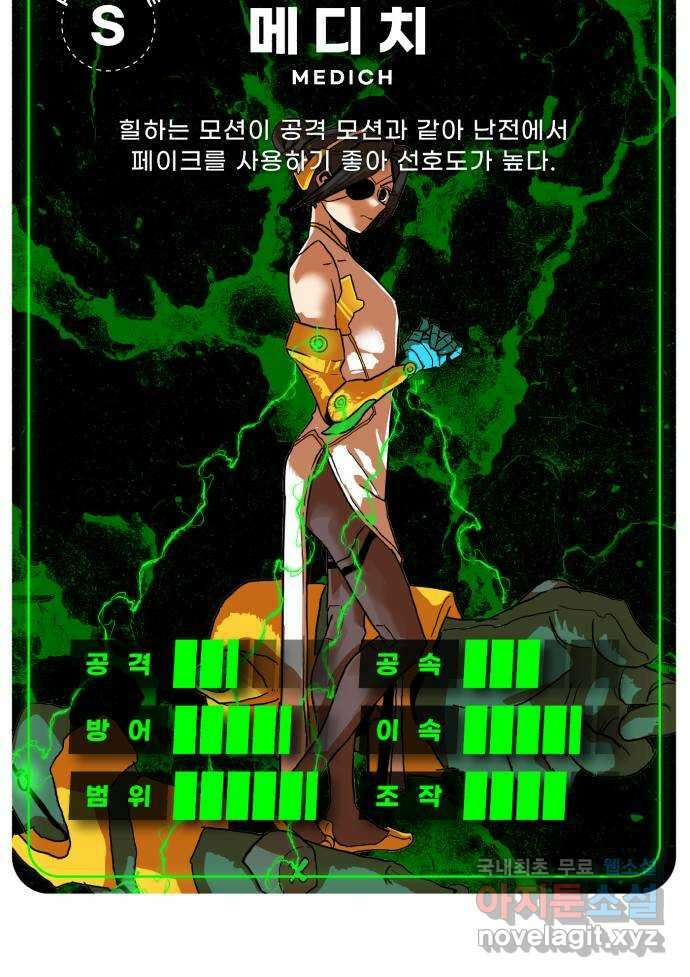 더블클릭 108화 78