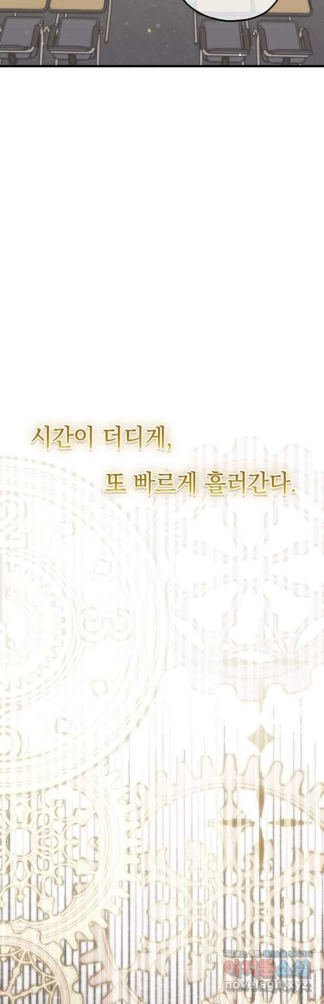 두 번째 남편 70화 5