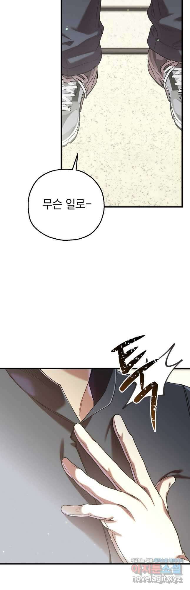 두 번째 남편 70화 13