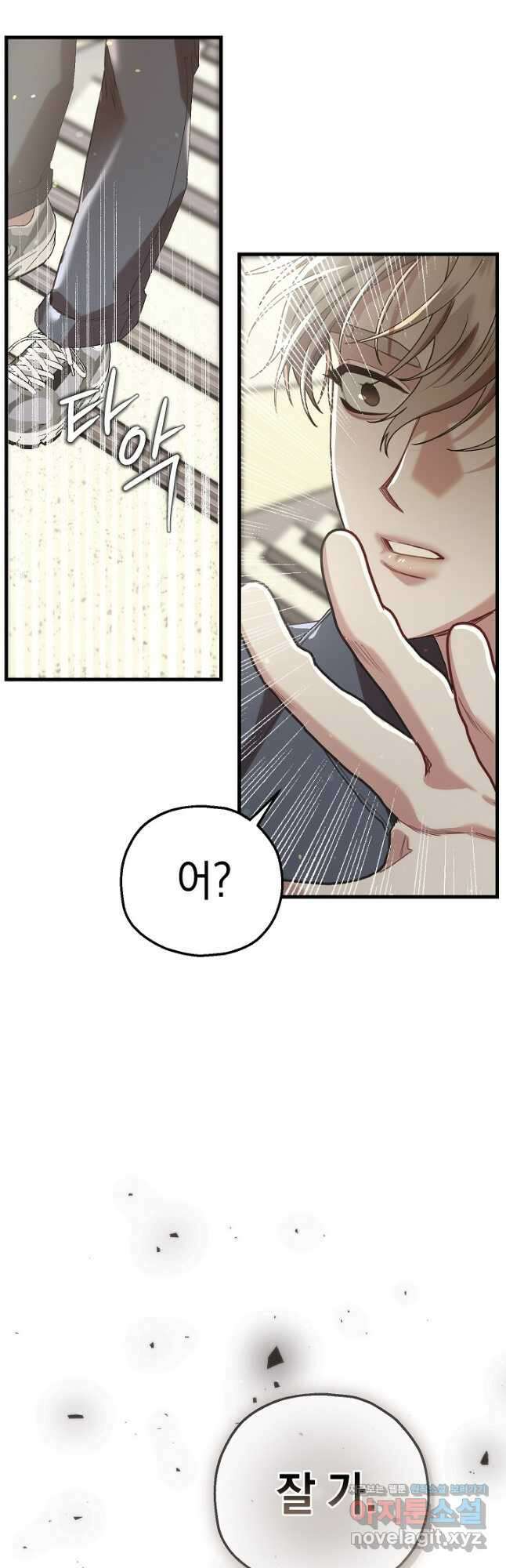 두 번째 남편 70화 14