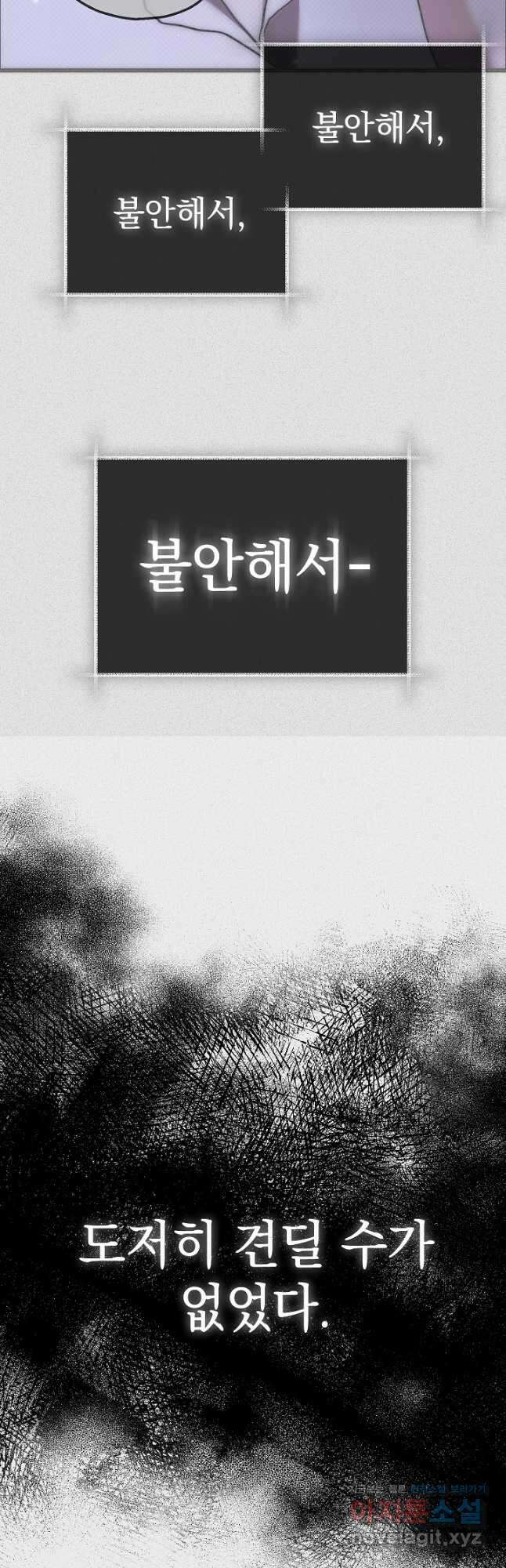 두 번째 남편 70화 27