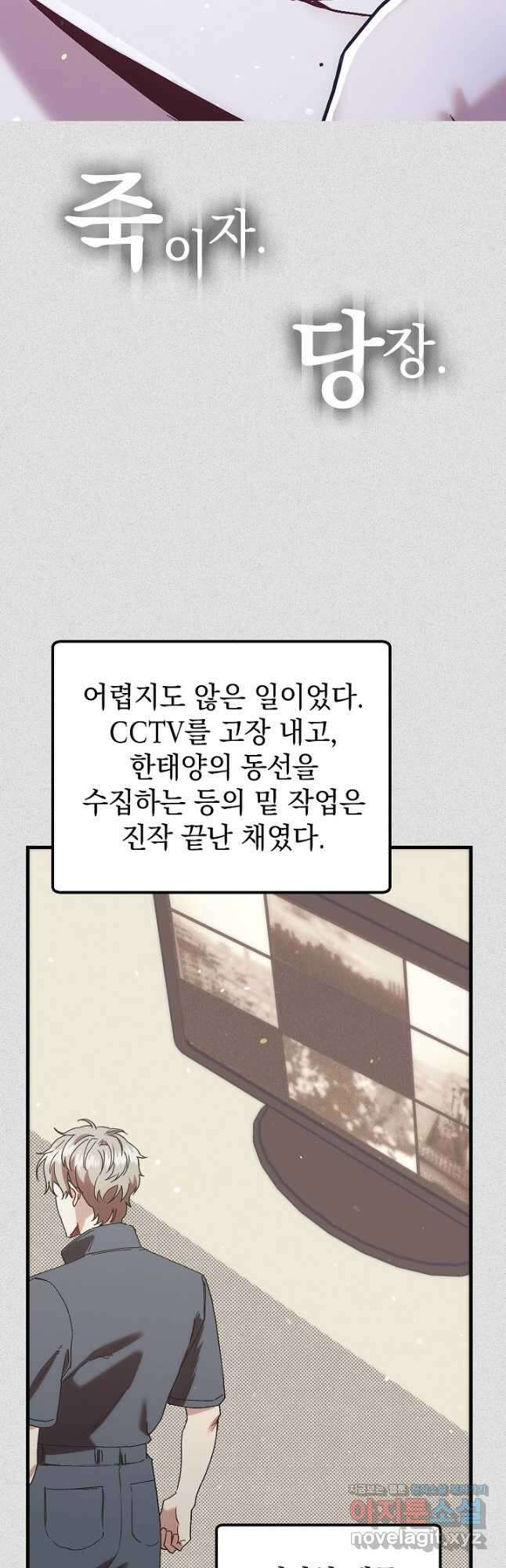 두 번째 남편 70화 31