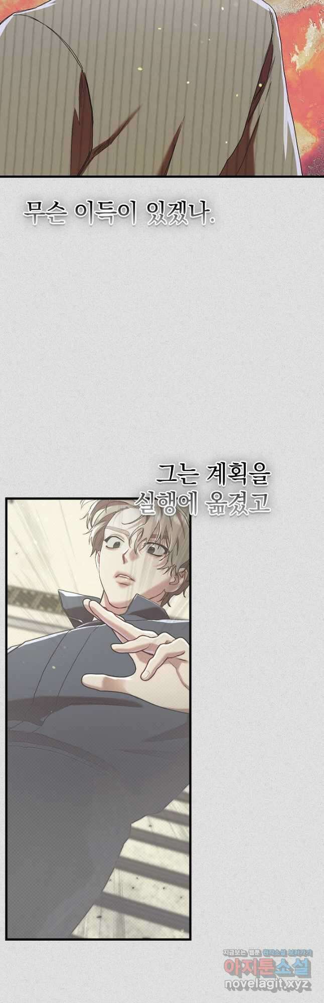 두 번째 남편 70화 35