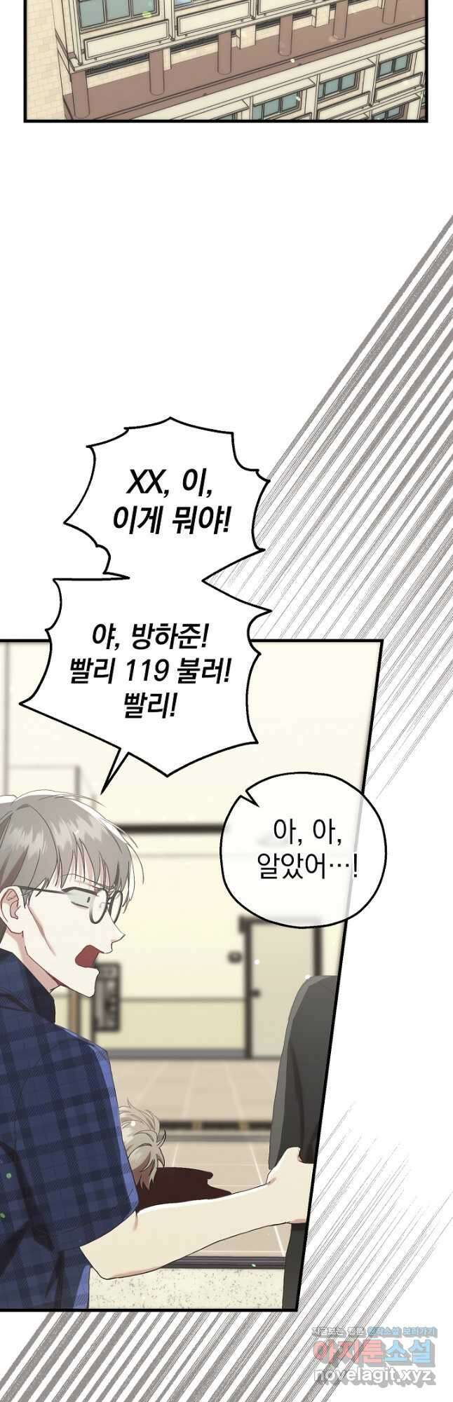 두 번째 남편 70화 38