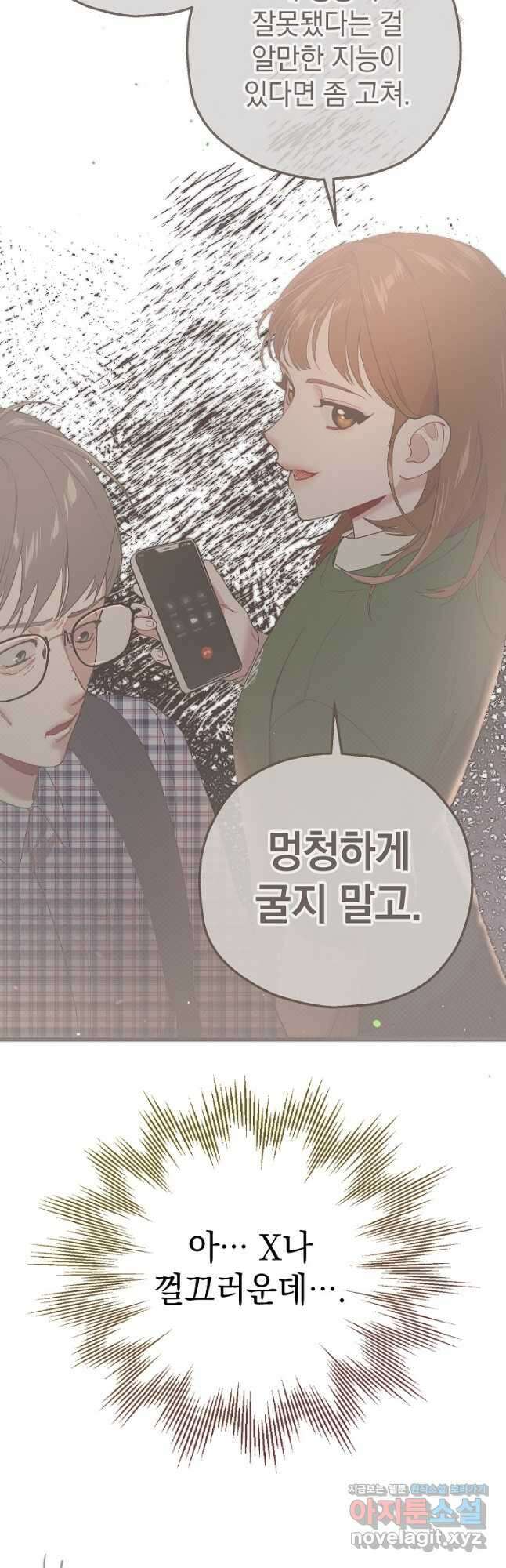두 번째 남편 70화 42