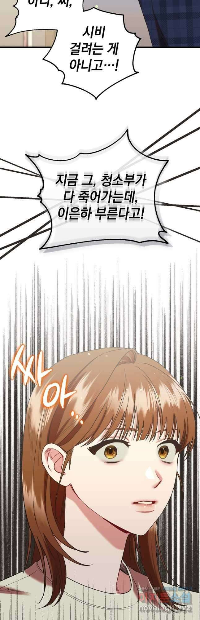 두 번째 남편 70화 48