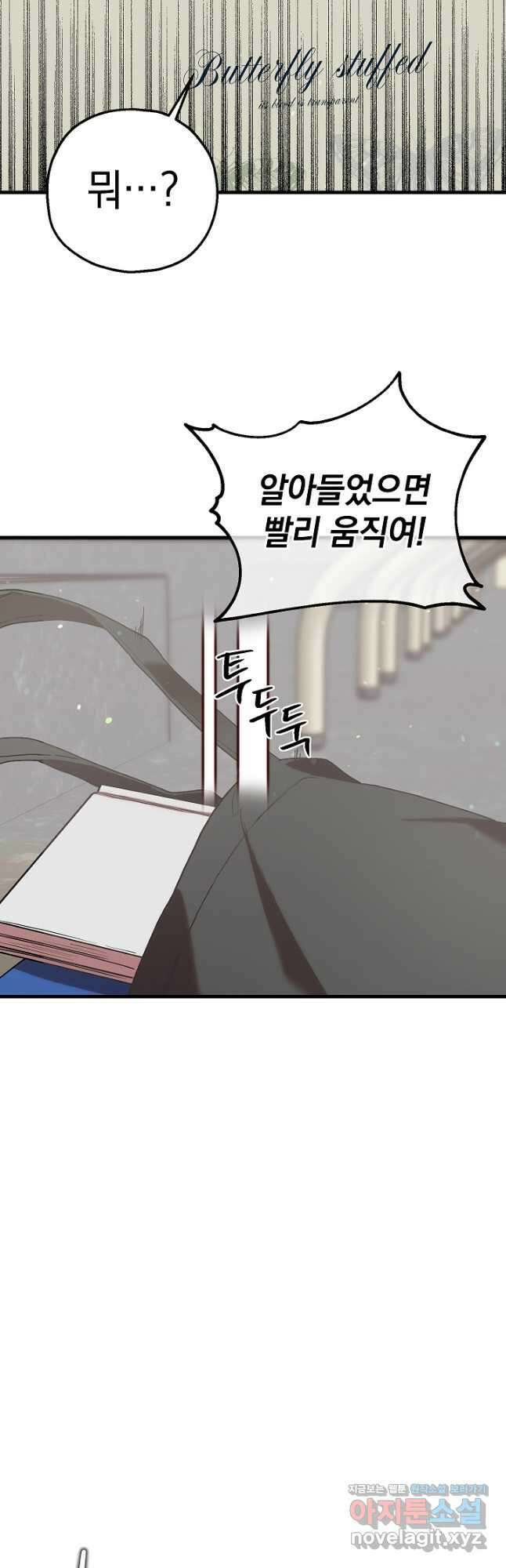 두 번째 남편 70화 49