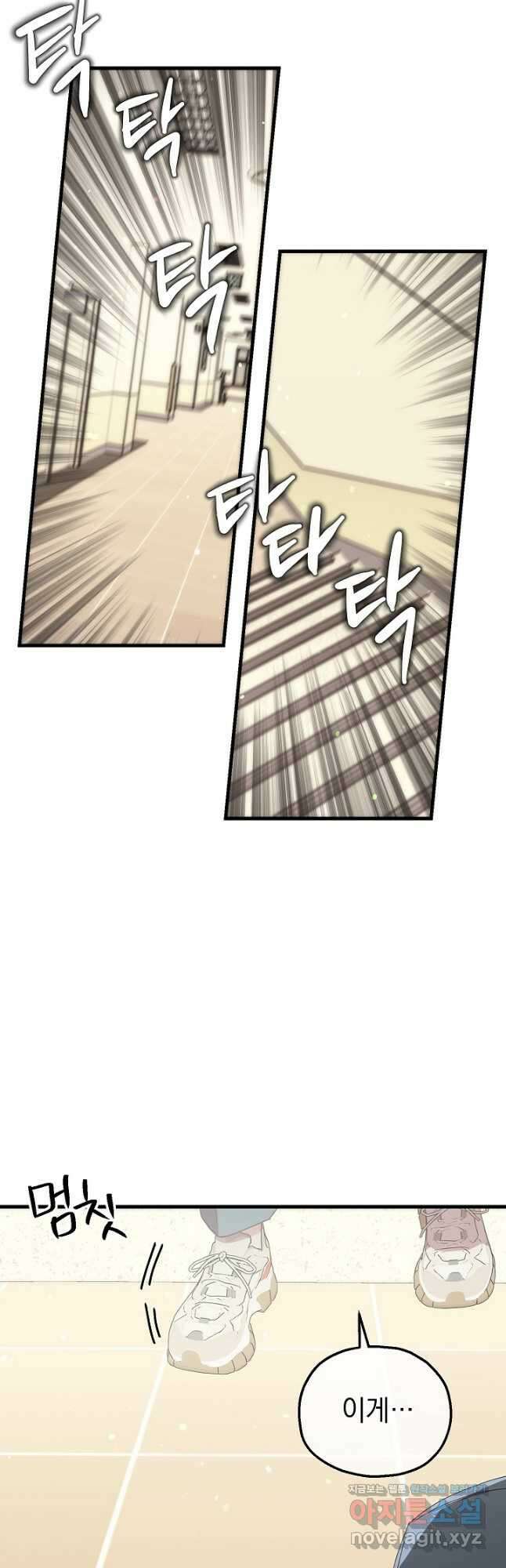 두 번째 남편 70화 50