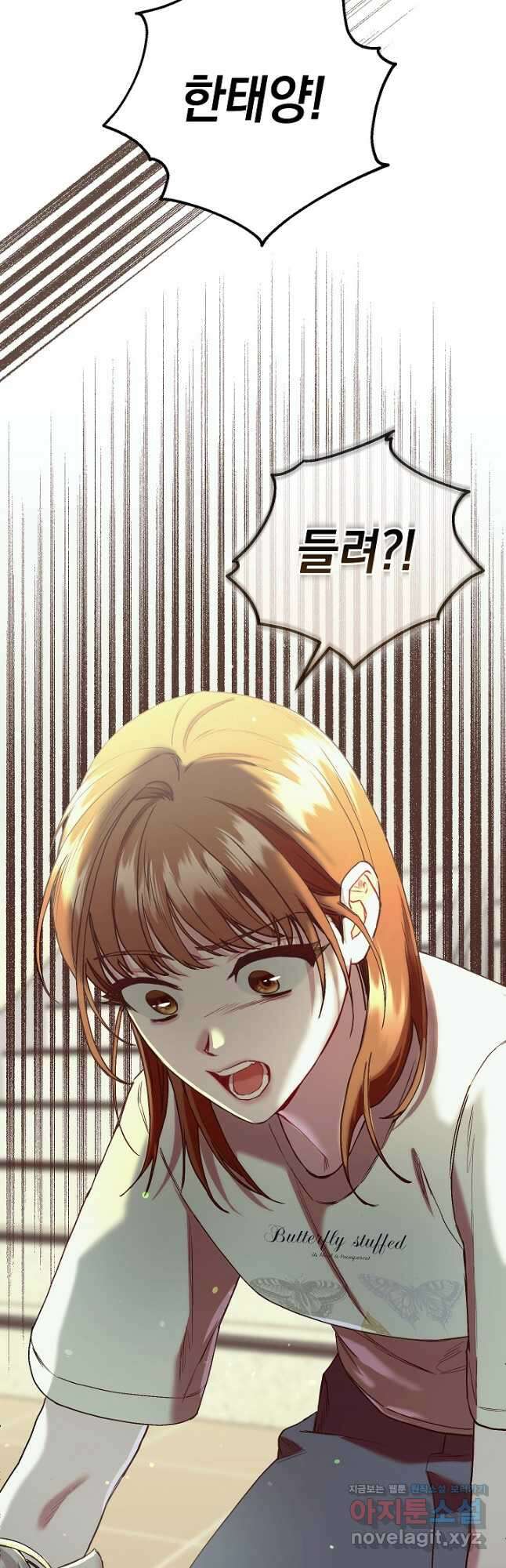 두 번째 남편 70화 52