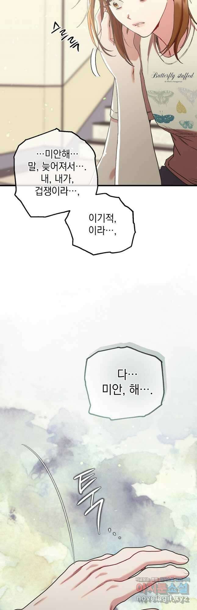두 번째 남편 70화 57