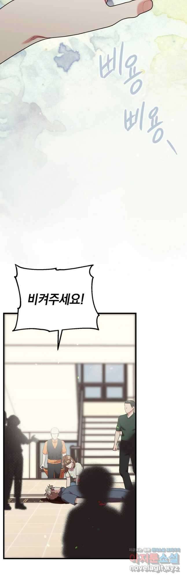 두 번째 남편 70화 58