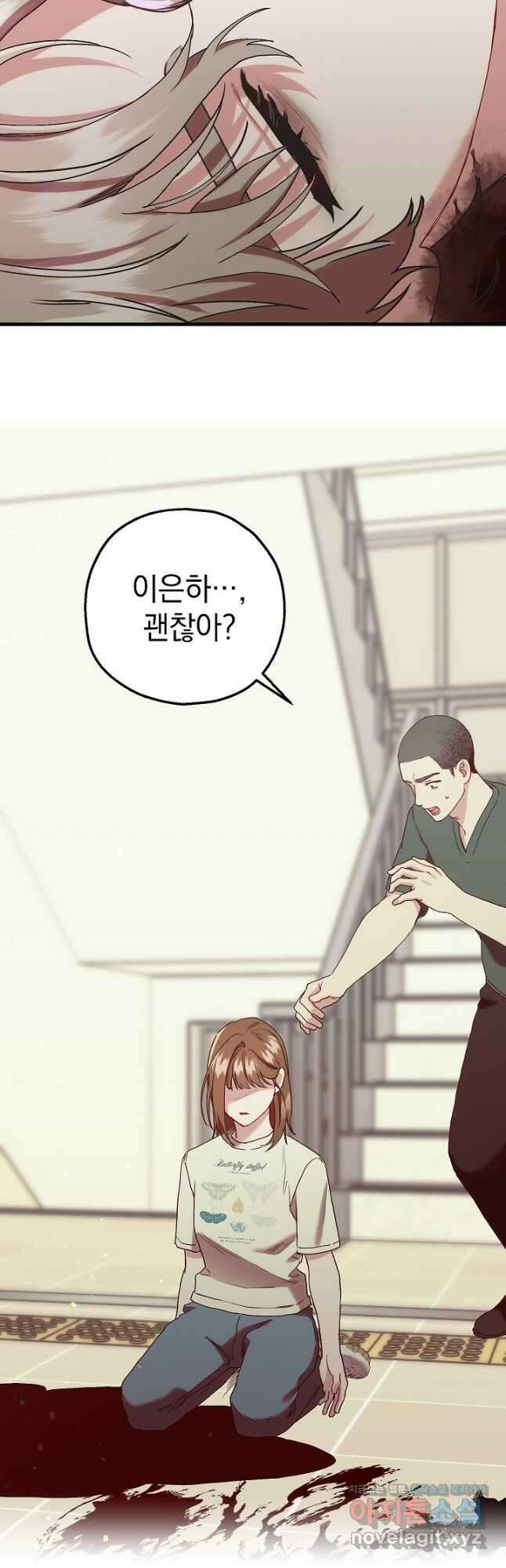두 번째 남편 70화 61