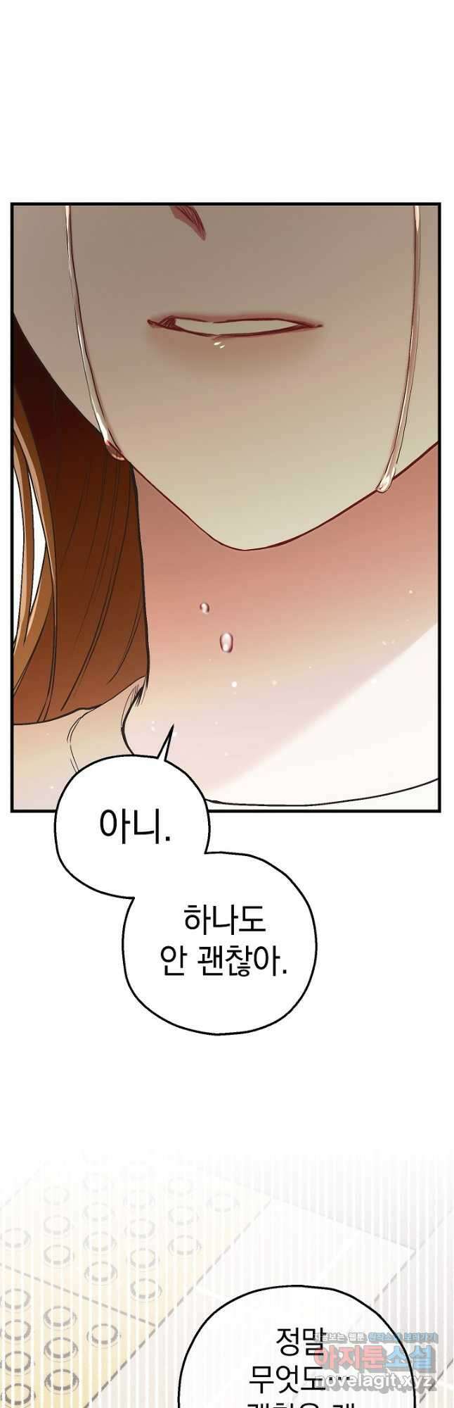 두 번째 남편 70화 62