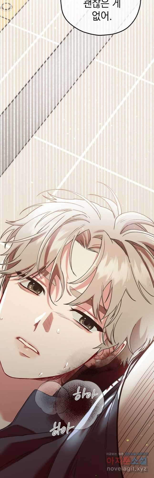 두 번째 남편 70화 63