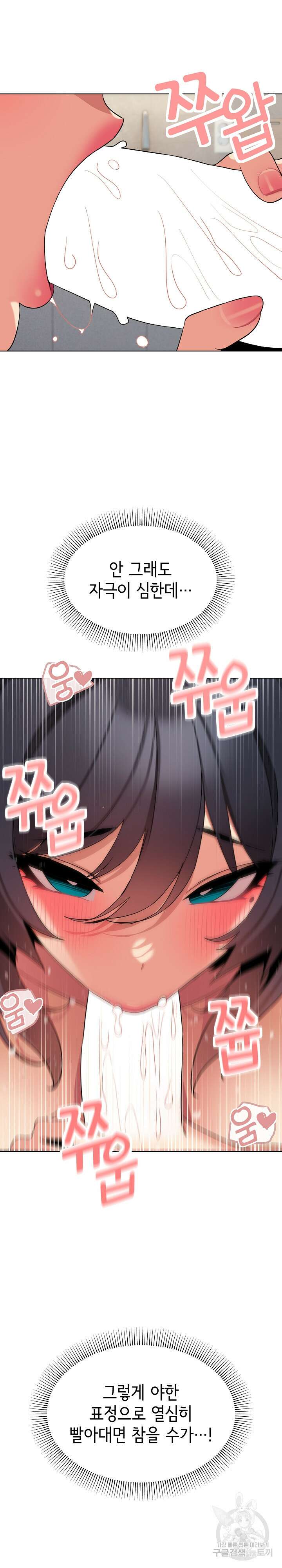 대학생활은 동아리부터 86화 5