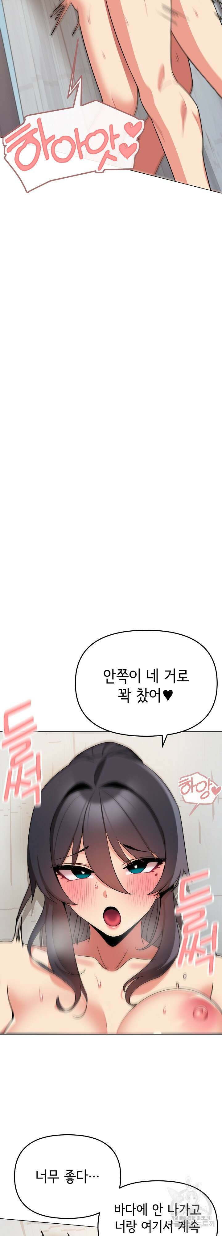 대학생활은 동아리부터 86화 11