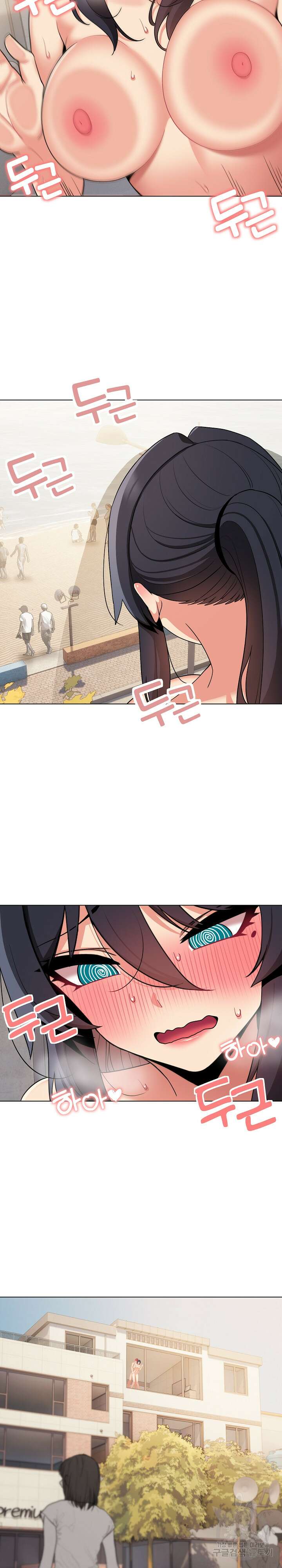 대학생활은 동아리부터 86화 24