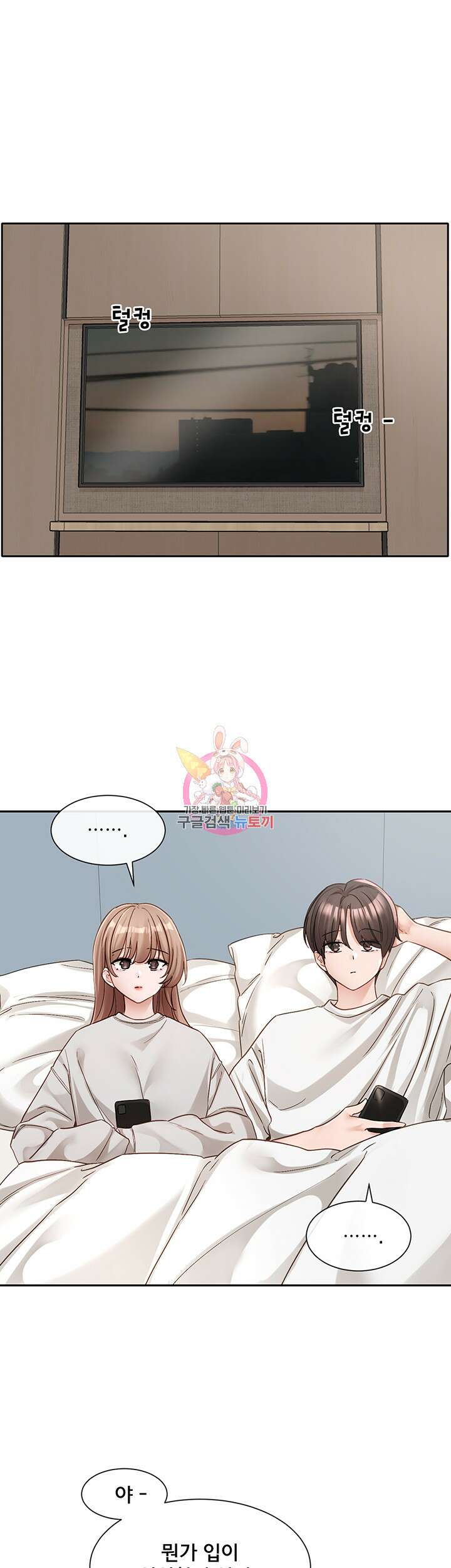 동아리 138화 1