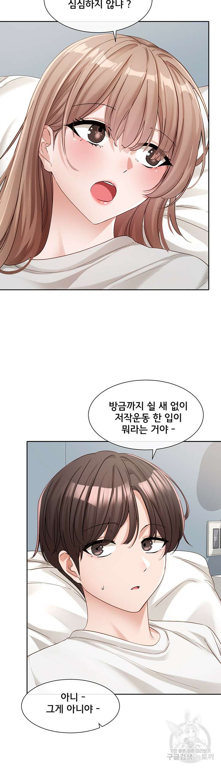 동아리 138화 2