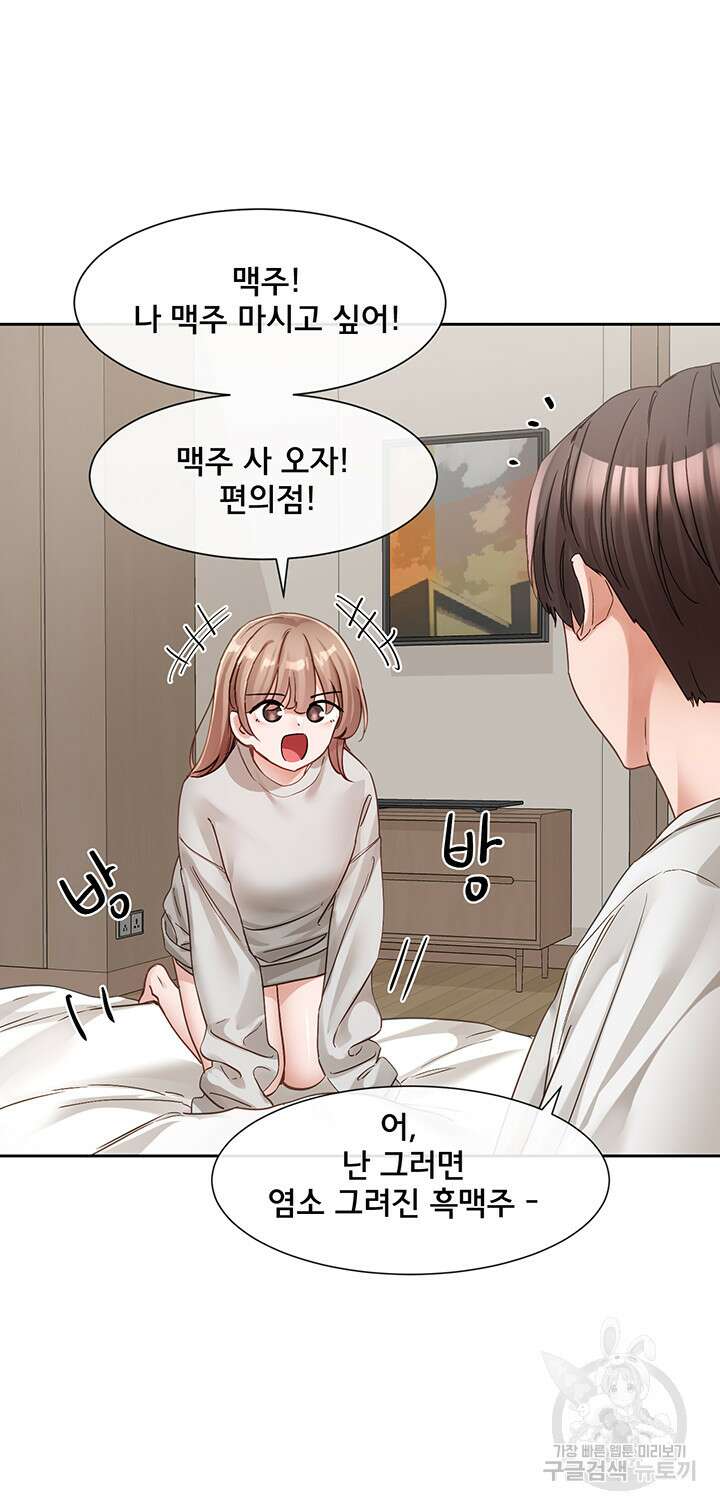 동아리 138화 3