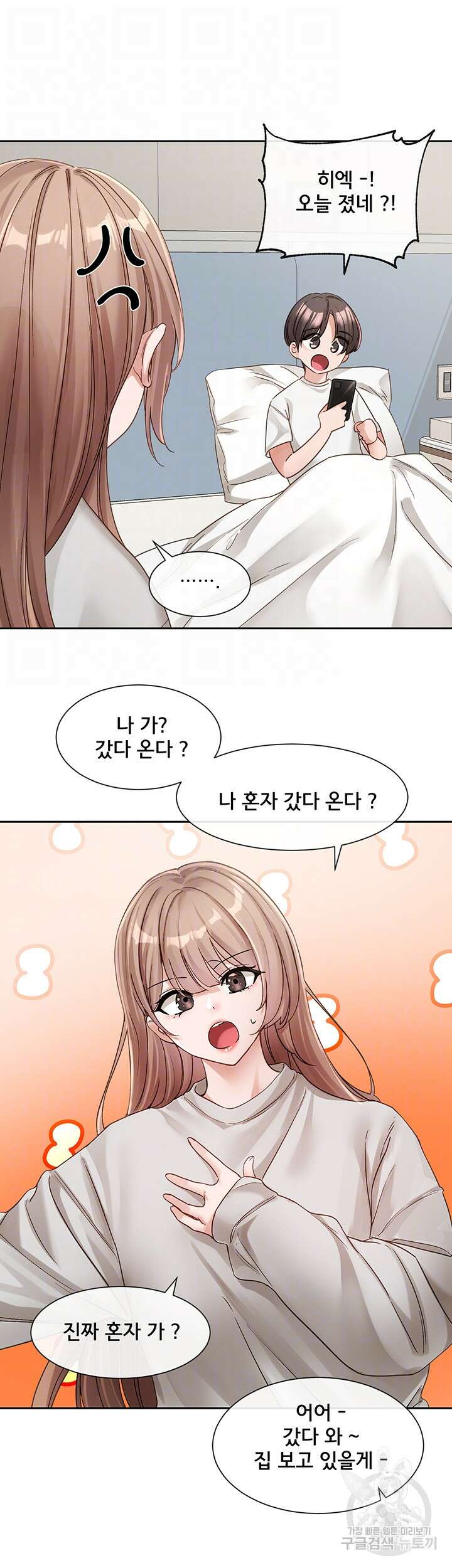 동아리 138화 4