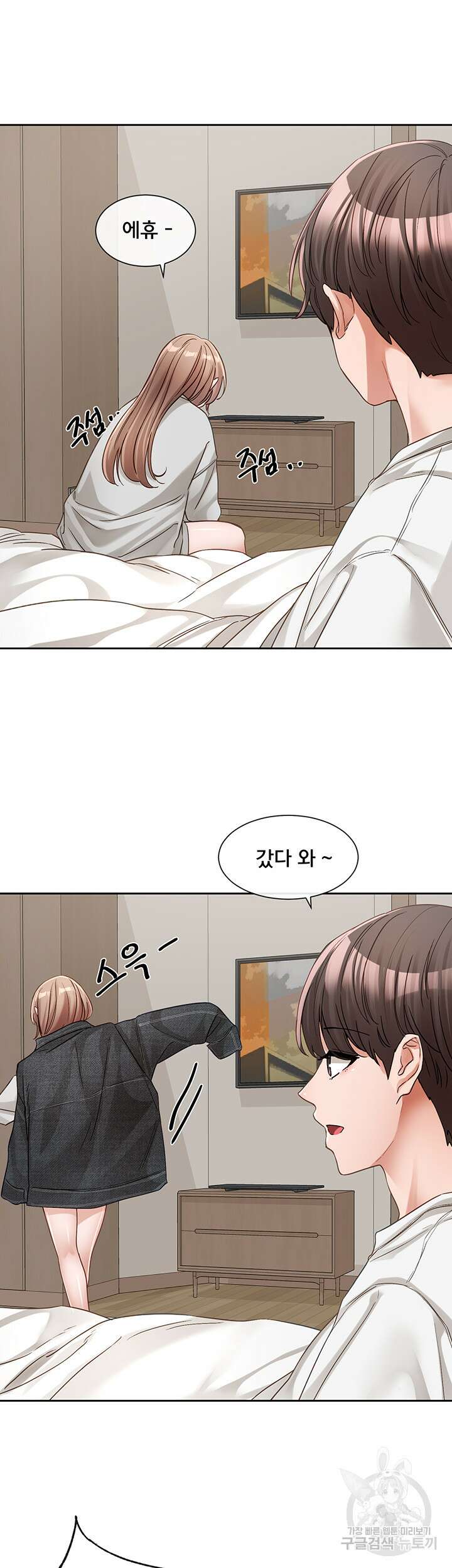 동아리 138화 5