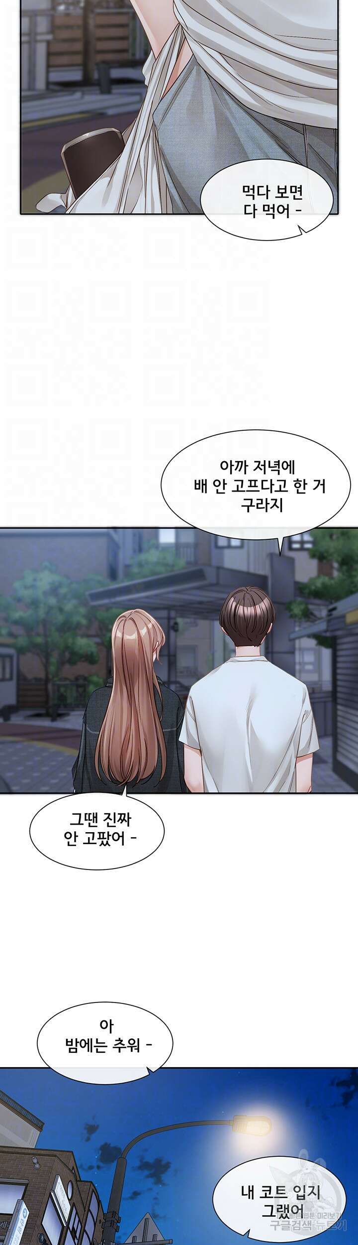 동아리 138화 8