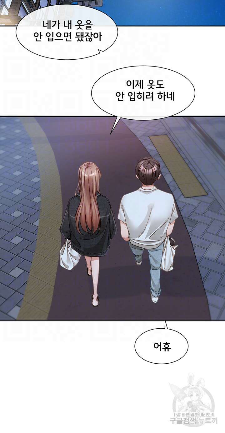 동아리 138화 9