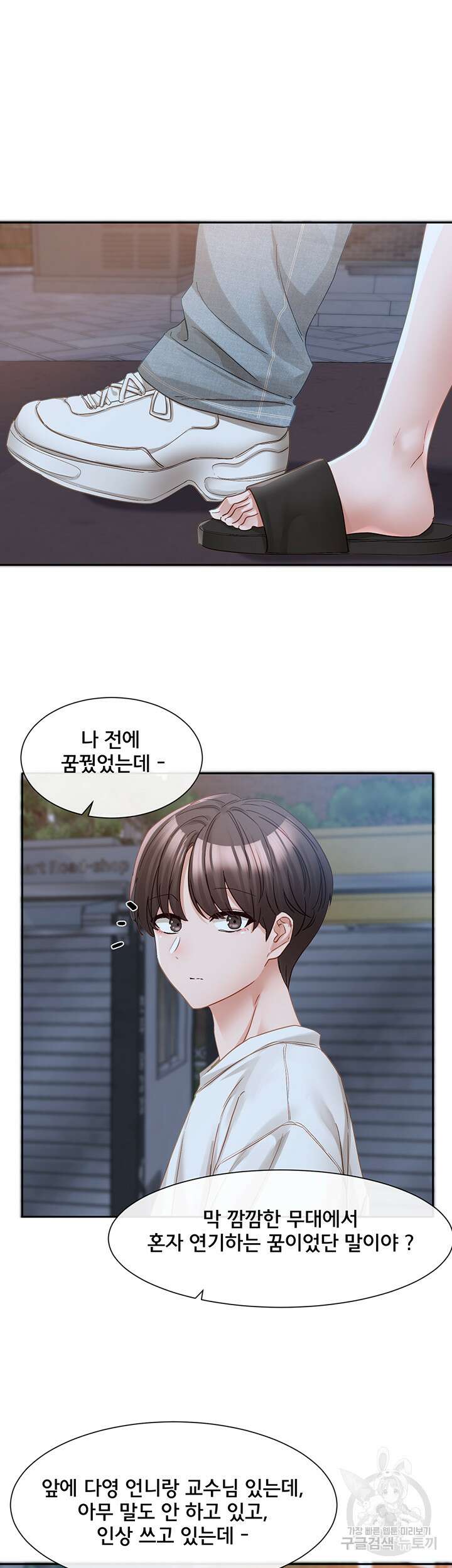동아리 138화 10