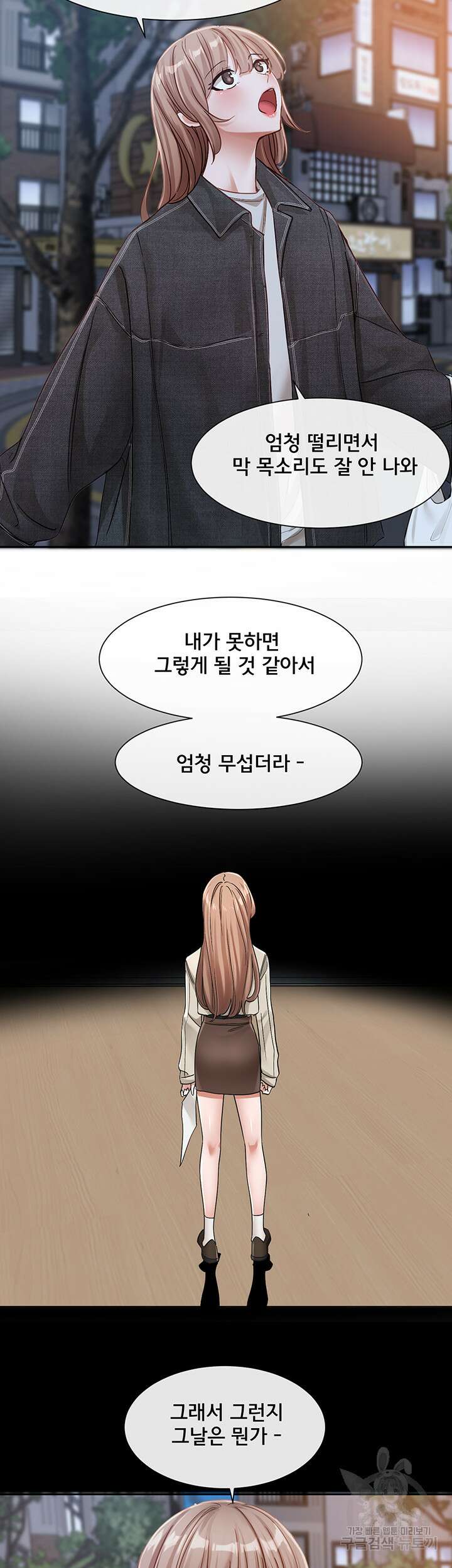 동아리 138화 11