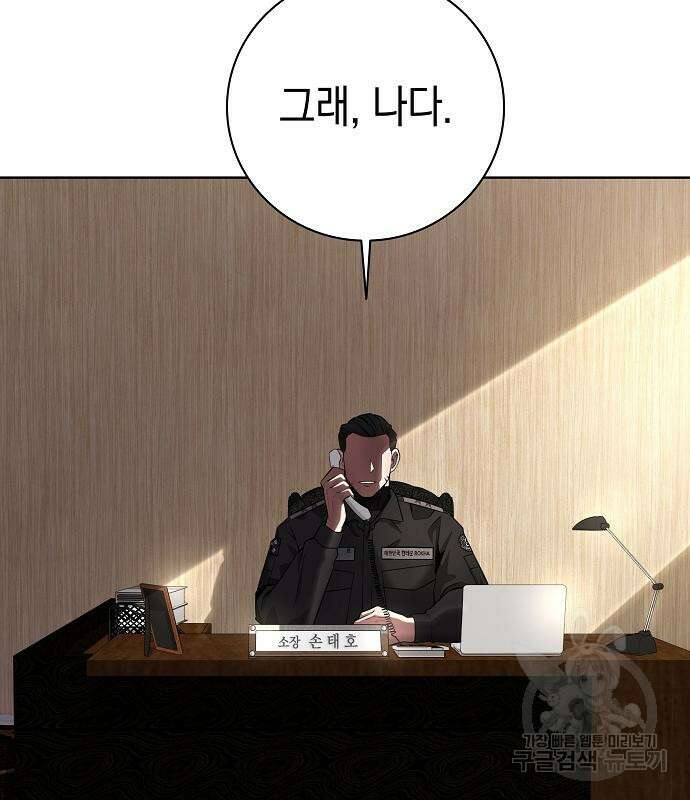 귀환했는데 입대 전날이다 31화 6