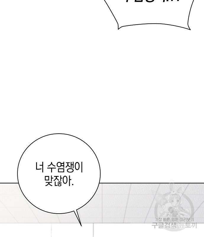 귀환했는데 입대 전날이다 31화 17