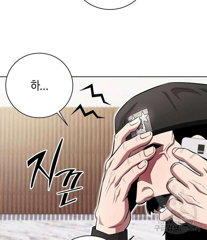 귀환했는데 입대 전날이다 31화 19