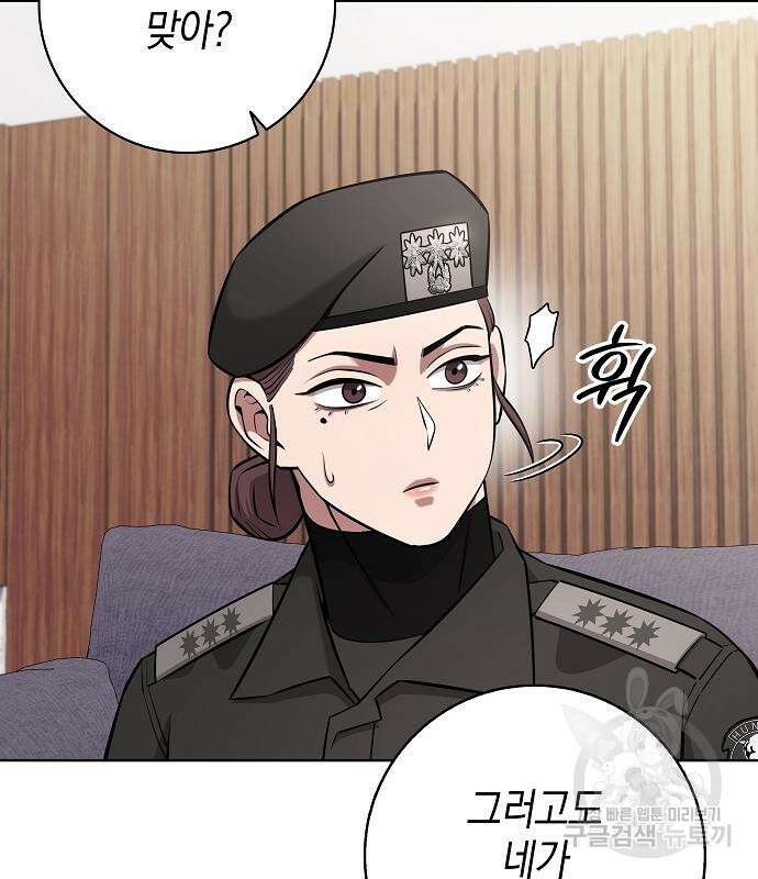 귀환했는데 입대 전날이다 31화 21