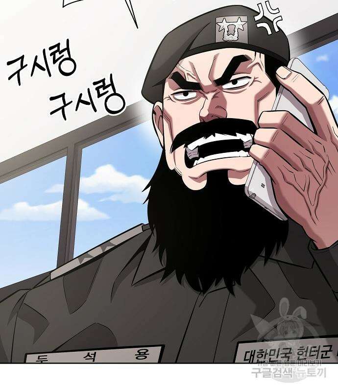 귀환했는데 입대 전날이다 31화 25
