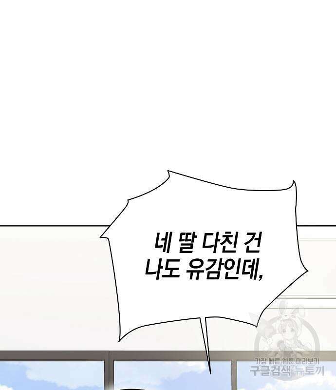 귀환했는데 입대 전날이다 31화 26