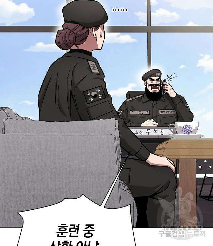 귀환했는데 입대 전날이다 31화 27