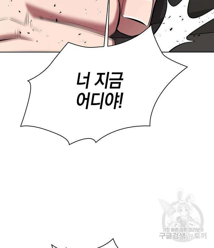 귀환했는데 입대 전날이다 31화 32