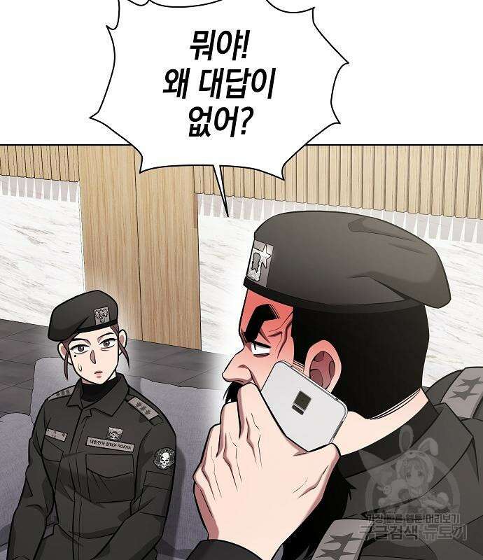 귀환했는데 입대 전날이다 31화 33