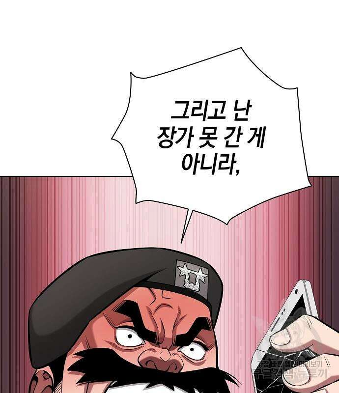 귀환했는데 입대 전날이다 31화 35