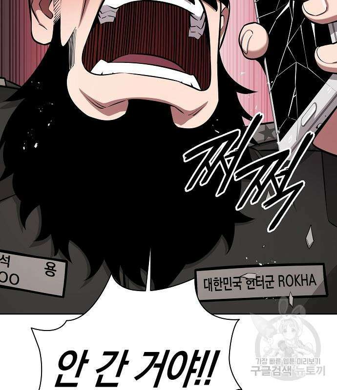 귀환했는데 입대 전날이다 31화 36
