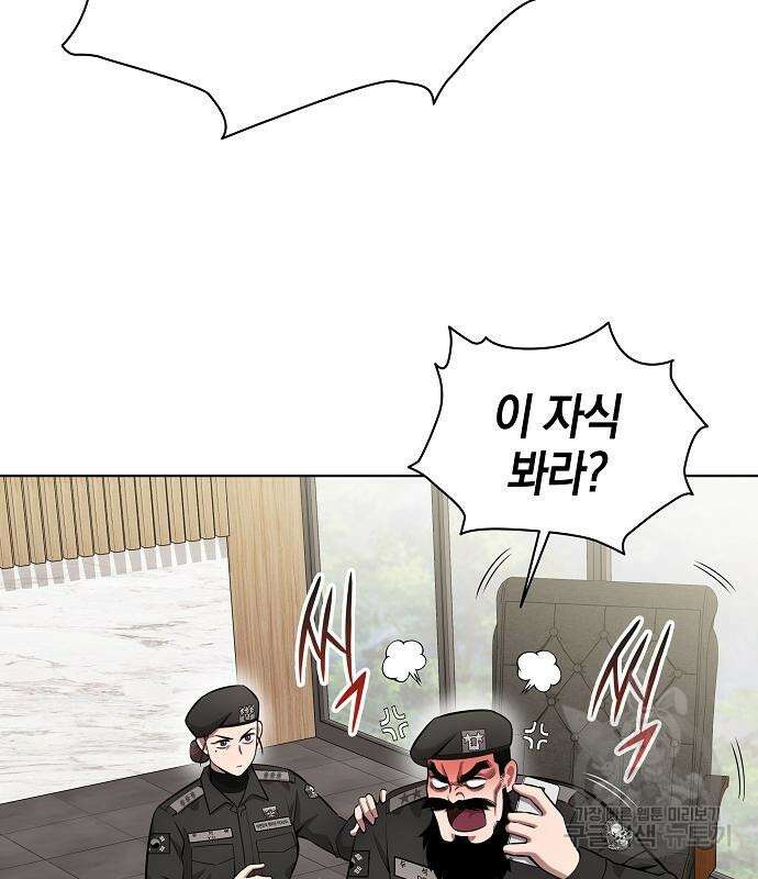 귀환했는데 입대 전날이다 31화 37